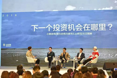 長投學(xué)堂年會(huì)聚焦時(shí)下投資熱點(diǎn)，共話財(cái)富智慧